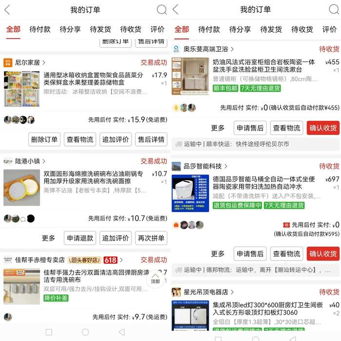 这十年，拼多多和她的消费者们