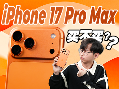 ɣiPhone 17 Pro Max