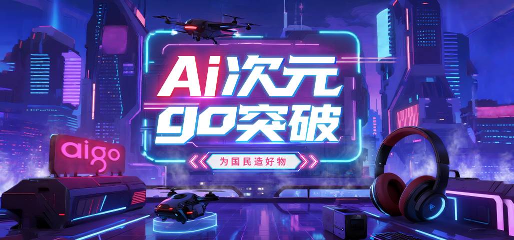 רⱨaigo ChinaJoy 2025 Ӳ˵ǳ