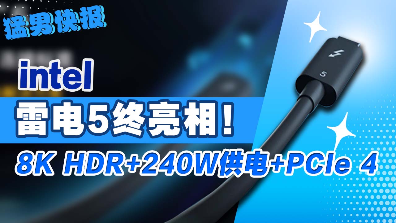 Ӣض׵5ࣺ8K HDR+240W+PCIe 4