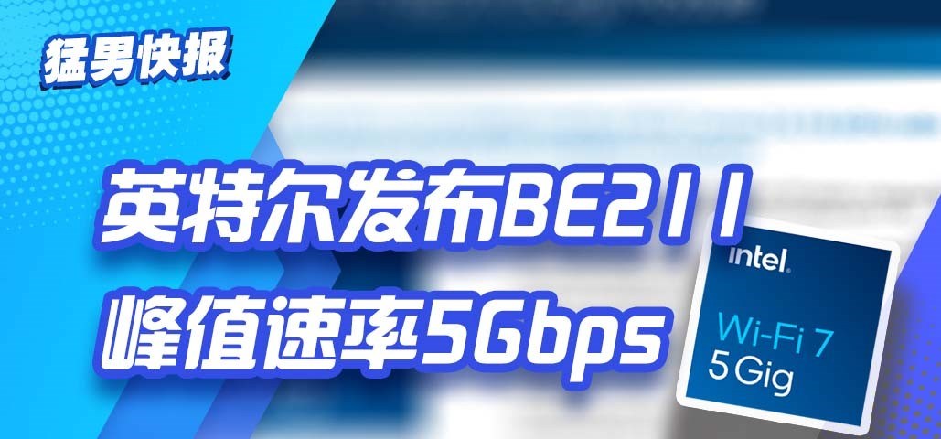 ӢضͱԵҵ룻ӢضBE211ʽֵ5Gbps