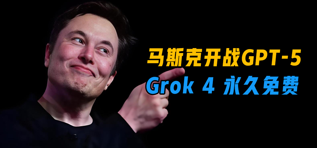 AI ͷսGrok 4 ѣӲ GPT-5