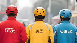 热饭还没到，外卖“三国杀”已经打疯了！