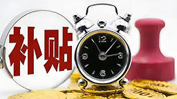 家电市场再遇挑战！国补暂停，产业升级路在何方？