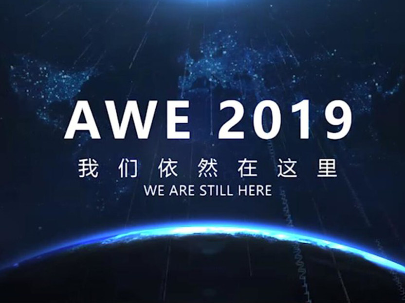 AWE 2019㣿縺α