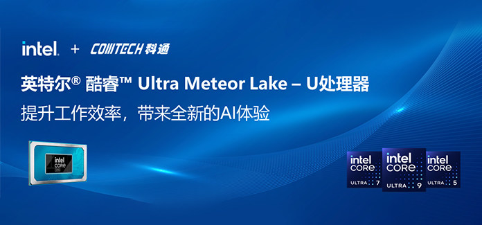 Ӣض® ™ Ultra Meteor Lake C U   ЧʣȫµAI