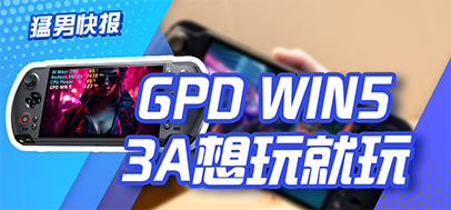 п챨GPD WIN5ƻ𺳷-+СΣƻŽ