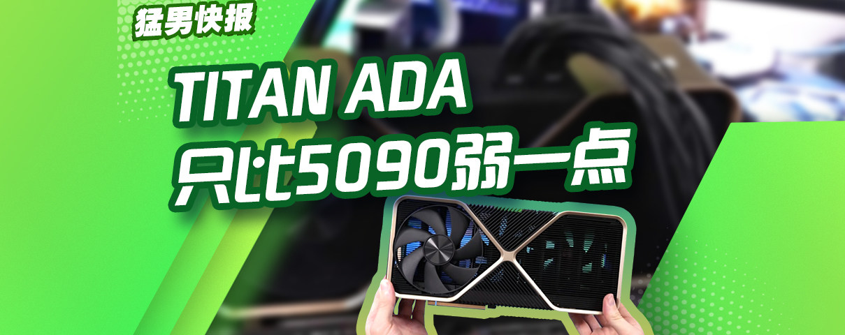 ĲۿTITAN ADAع⣺δ콢5090