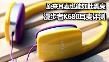 ҲƯK680