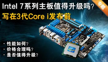 Core iı䣺Intel 7ϵȫ