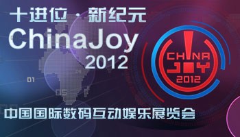 美女+游戏齐上阵 直击ChinaJoy2012