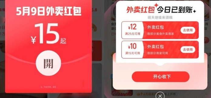 淘宝外卖截胡京东，谁还记得饿了么？