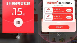 淘宝外卖截胡京东，谁还记得饿了么？
