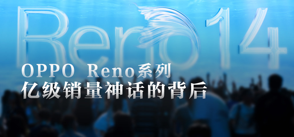 δڼ񻰣OPPO Renoϵִ