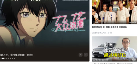 我在B站看盗版