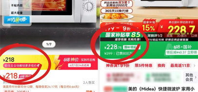 今年618，我踩进了美团做的局