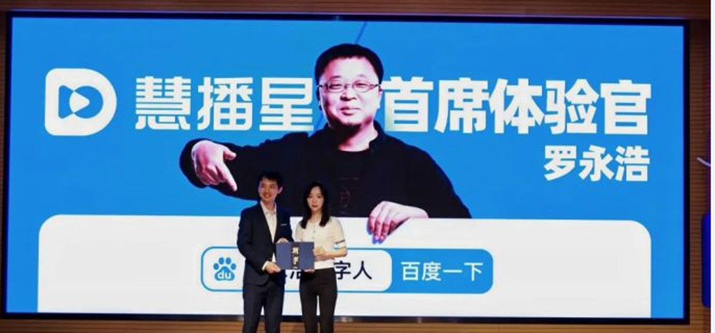真·罗永浩直播干不过假·罗永浩？网友：不是老罗在演AI吧？