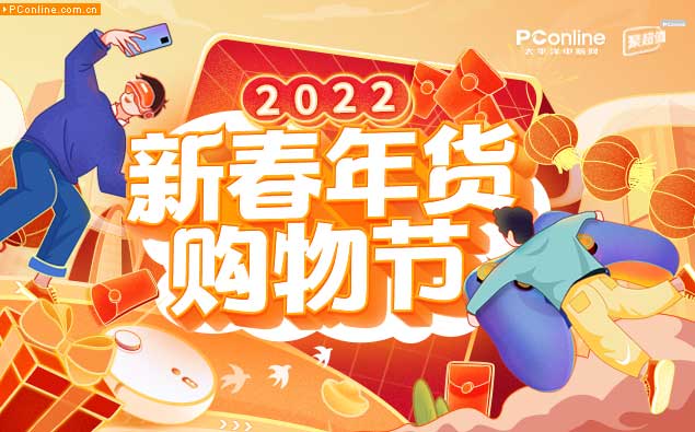 2022新春年货购物节