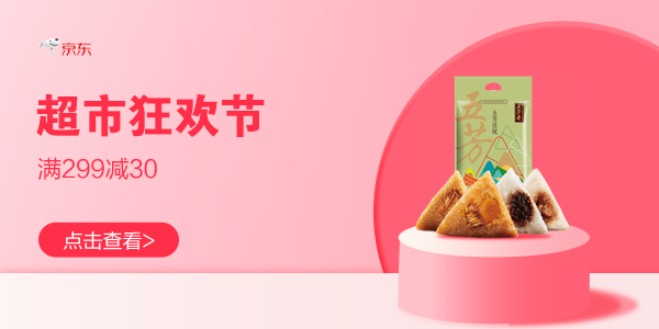 WAP 618促销活动：京东超市狂欢节