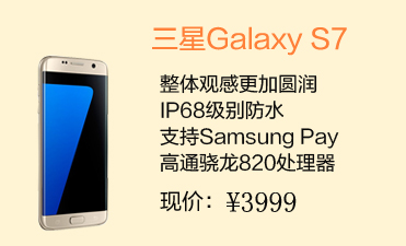 三星Galaxy S7