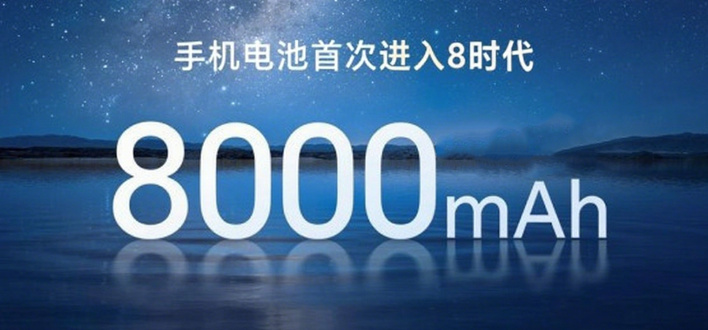 手机的8000mAh时代，续航主战场竟然在中端市场！