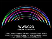 XR头显要来了？苹果WWDC23官宣于6月6日至10日线上举行