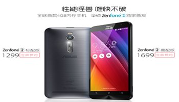 怪兽来袭 华硕ZenFone 2今日苏宁开放抢购