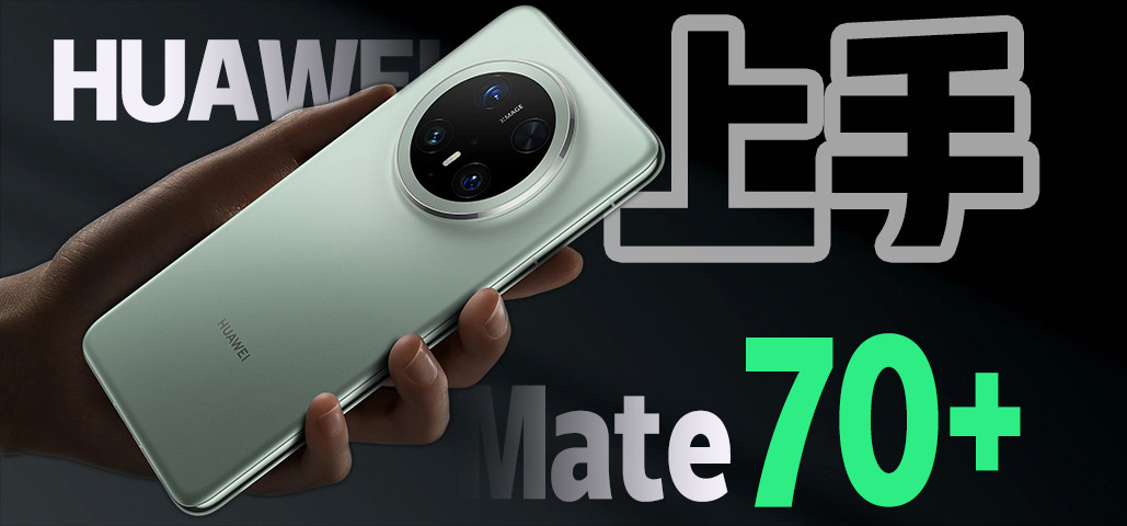 ΪMate 70+֣ʷǿMate