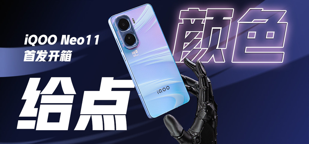 iQOO Neo11֣һʤӡԼ硹ʼ