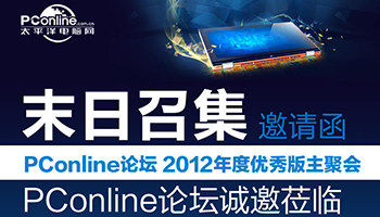 ݣPConlineƷ̳ȫۻ