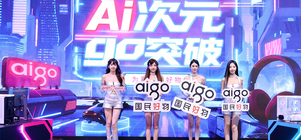 aigoCJչAIԪĿƼ