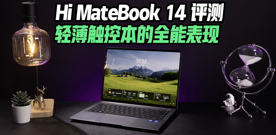 Hi MateBook 14 ⣺ᱡرȫܱ