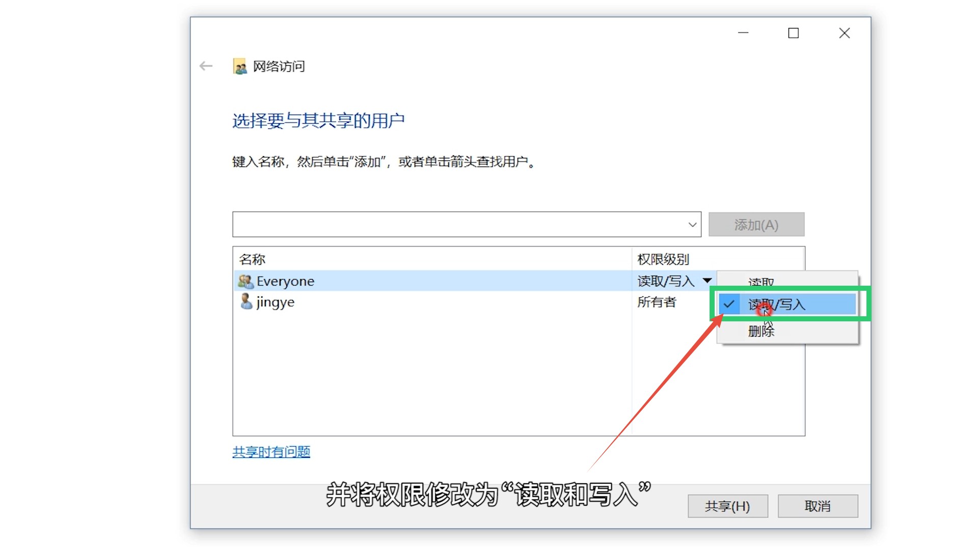 解决你没有权限访问请与网络管理员联系