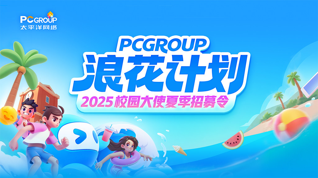 PCGROUP̫ƽ硸˻ƻڶУ԰ʹļʽ