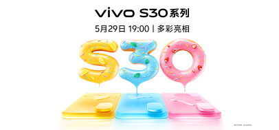 vivo S30系列新品发布会