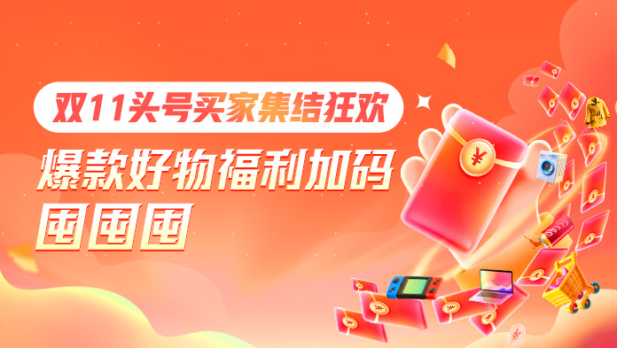 ˫11ͷҼ񻶣㻹ڵʲô