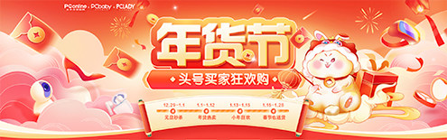 2022头号买家年货购物节